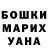 ГЕРОИН хмурый Nazar Bikarin