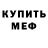 МЕТАДОН кристалл Nina Kuydan