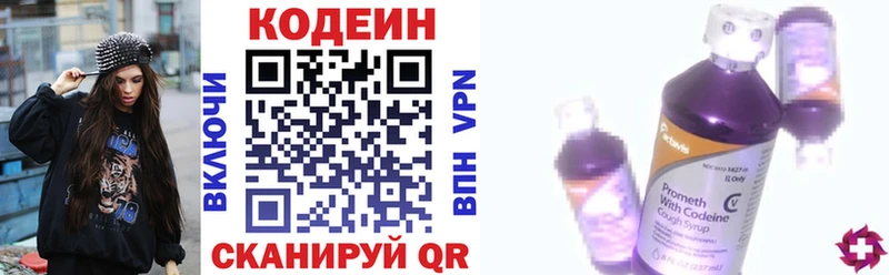 Кодеин Purple Drank  Злынка 