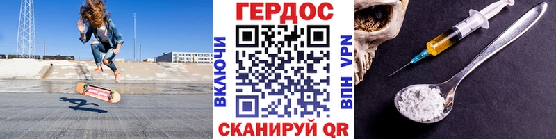 Героин хмурый как найти Злынка